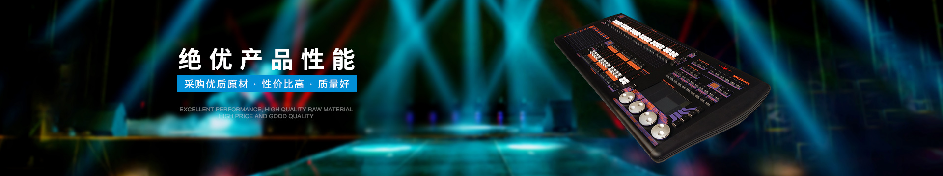 控制臺系列: 絕優(yōu)產(chǎn)品性能，采購優(yōu)質(zhì)原材，性價(jià)比高，質(zhì)量好